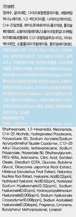 Мультифункціональний крем-тонер для обличчя з гіалуроновою кислотою - Eyenlip Hyaluronic Acid Multi Care Cream & Toner — фото N4
