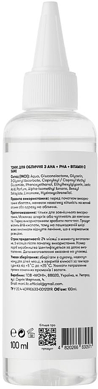 Тоник для лица с АНА + РНА + витамин С - Sane Face Toner PHA + AHA + Vitamin C 2% Purifying Glow Solution — фото N2