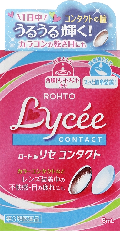 Глазные капли при ношении линз - Rohto Lycee — фото N1