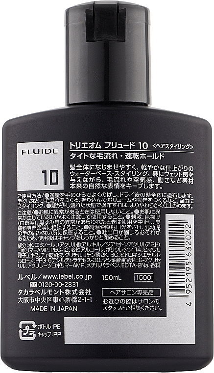 Флюид для стайлинга жестких волос - Lebel Trie Homme Fluide 10 — фото N2