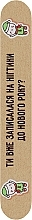 Духи, Парфюмерия, косметика Односторонние деревянные пилочки "Зимний набор", 240 грит - ThePilochki