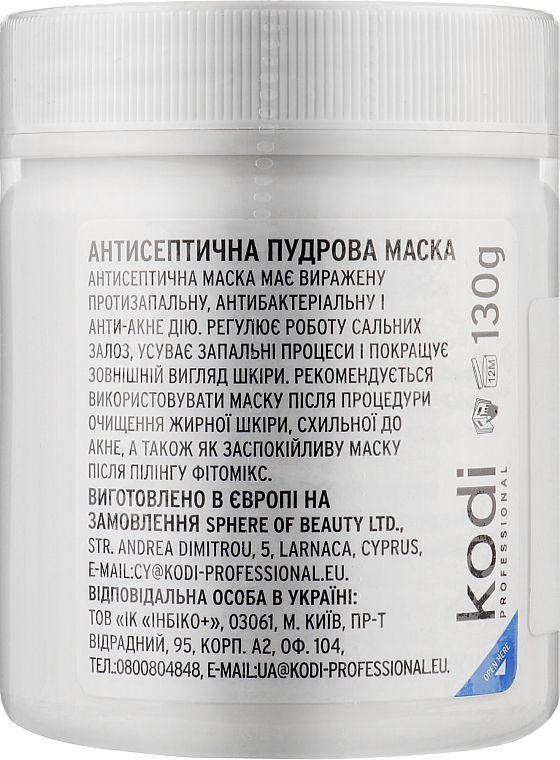 Антисептична пудрова маска - Kodi Professional Antiseptic Powder Mask — фото N2