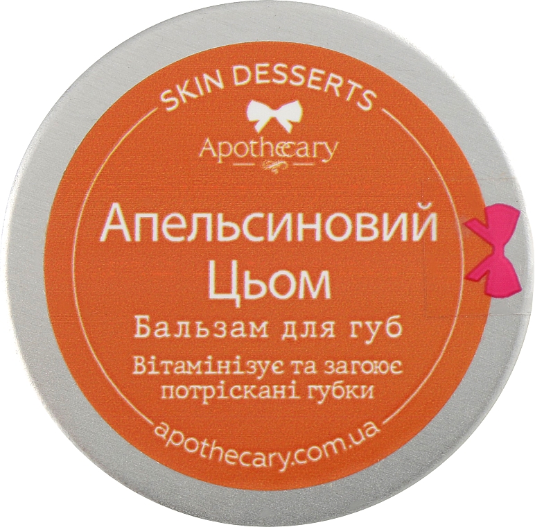 Бальзам для губ "Апельсиновый поцелуй" - Apothecary Skin Desserts