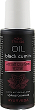 Духи, Парфюмерия, косметика Масло черного тмина - Triuga Ayurveda Black Cumin Oil