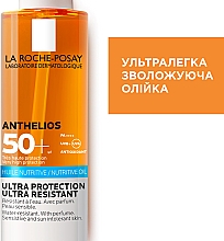 Сонцезахисна живильна олійка для чутливої та схильної до сонячної непереносимості шкіри обличчя та тіла, SPF 50+ - La Roche-Posay Anthelios XL Invisible Nutritive Oil SPF 50+ — фото N2