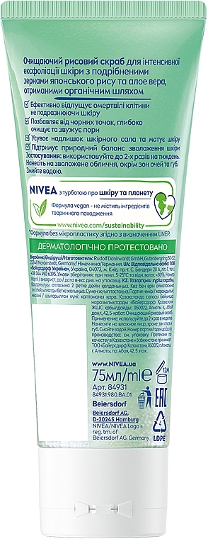 Очищаючий рисовий скраб - NIVEA Purifying Rice Scrub — фото N7