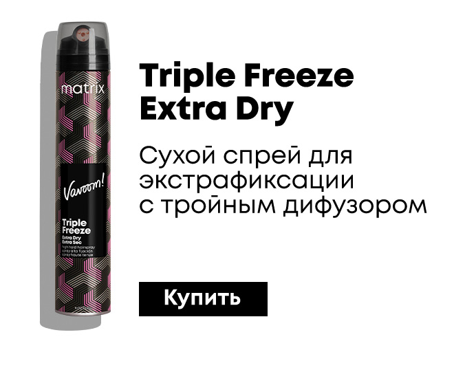 Matrix Vavoom Extra Full Freezing Spray