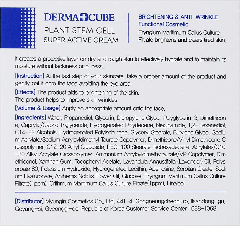 Антивозрастной крем со стволовыми клетками - FarmStay Derma Cube Plant Stem Cell Super Active Cream — фото N3