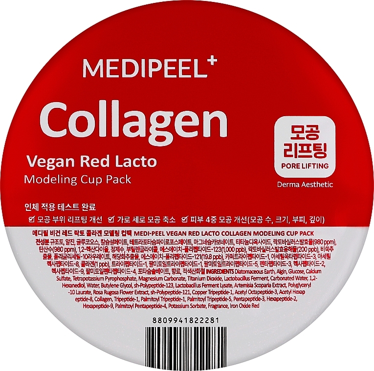 Маска для обличчя - Medi-Peel Collagen Vegan Red Lacto Modeling Cup Pack — фото N1