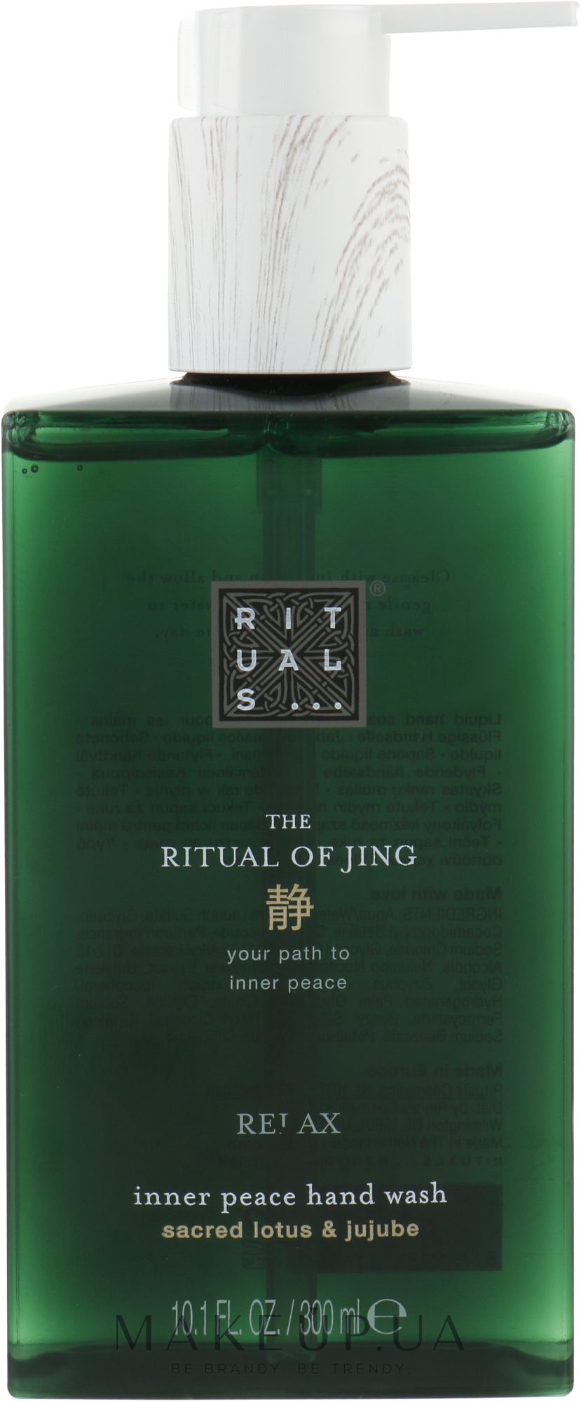 Рідке мило для рук - Rituals The Ritual of Jing Hand Wash — фото 300ml