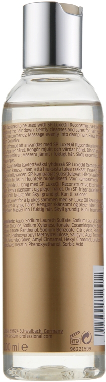 Кератиновий шампунь - Wella SP Luxe Oil Keratin Protect Shampoo — фото N2