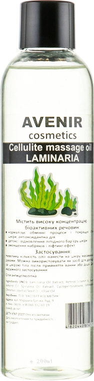 Антицелюлітна масажна олія для тіла "Ламінарія" - Avenir Cosmetics Laminaria Cellulite Massage Oil — фото N1