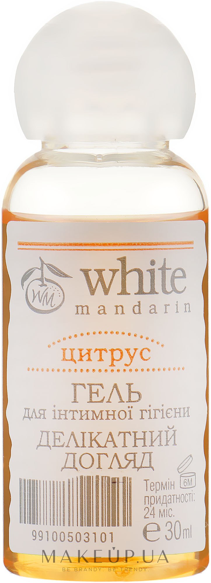 Гель для интимной гигиены "Цитрус" - White Mandarin (mini) — фото 30ml