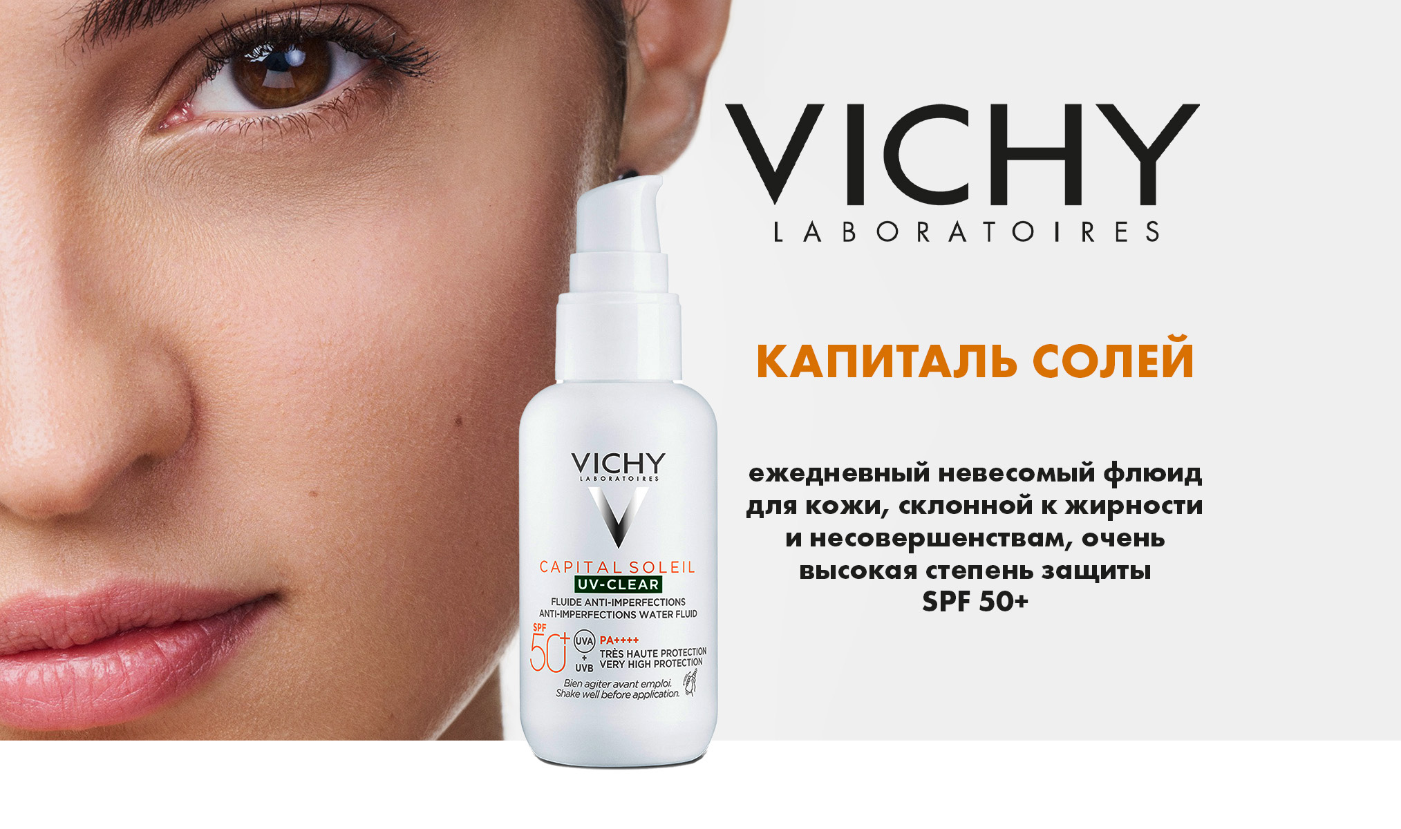 Vichy Capital Soleil UV-Clear SPF50