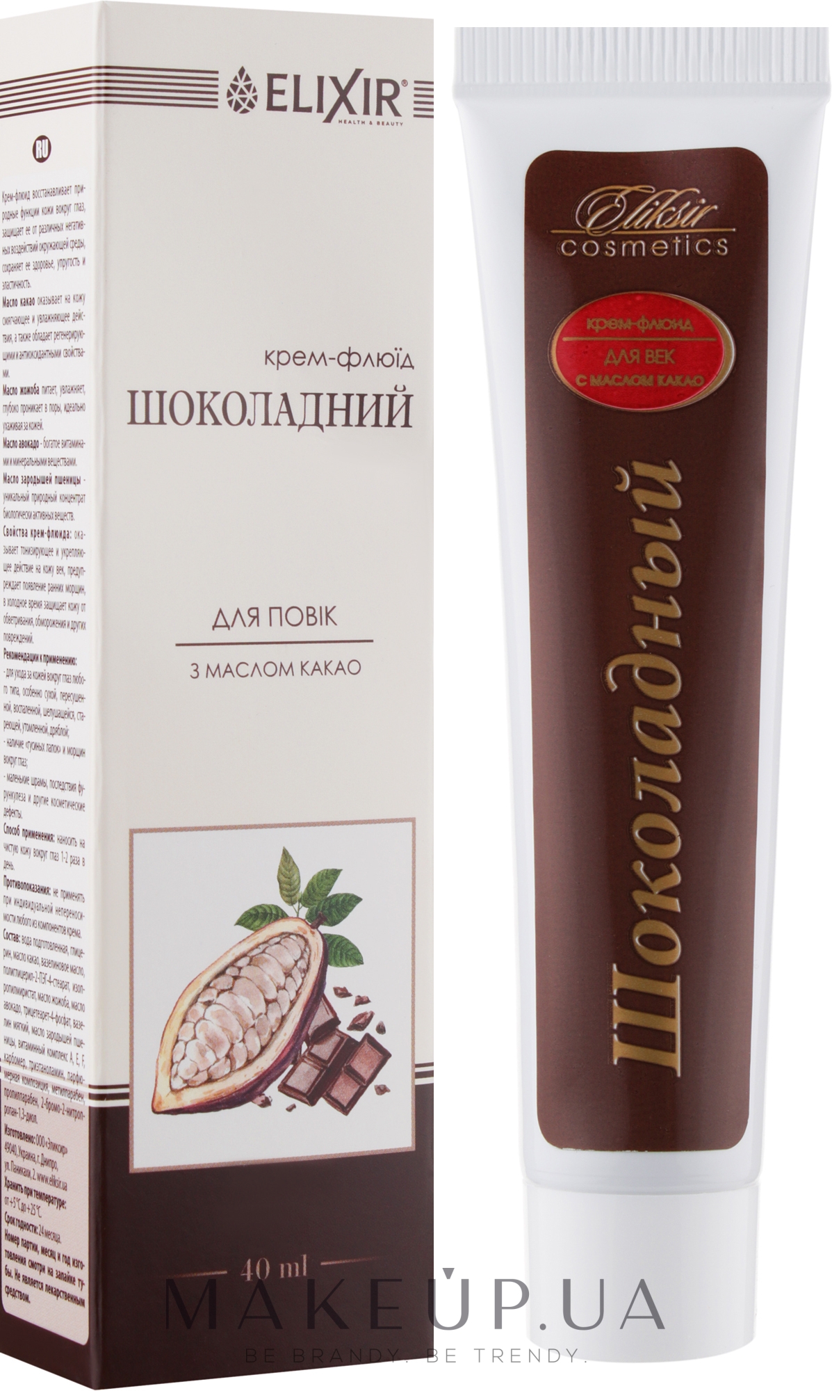 Крем-флюїд для повік з маслом какао - Эликсир — фото 40ml