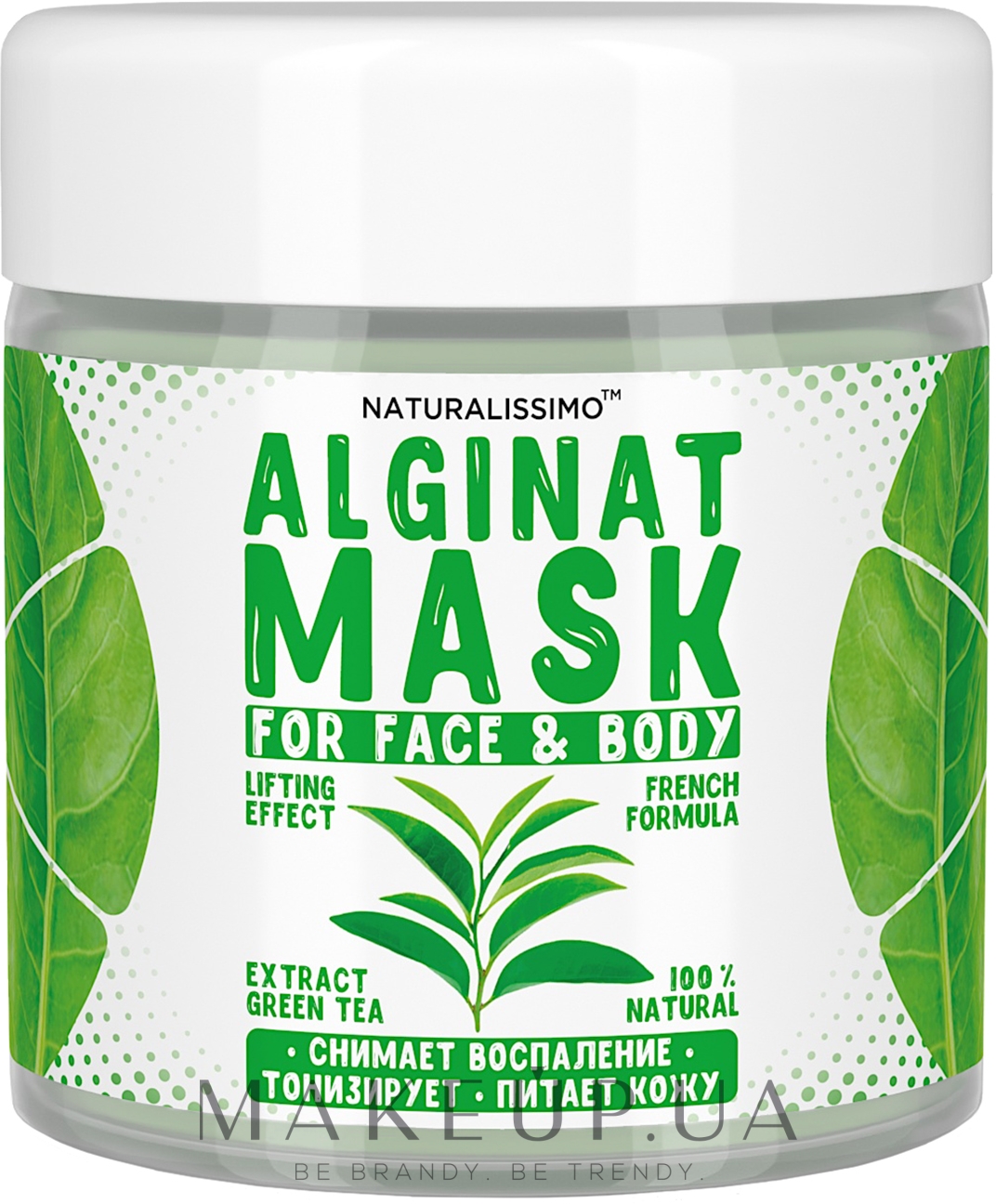 Альгинатная маска с зеленым чаем - Naturalissimoo Grean Tea Alginat Mask — фото 50g