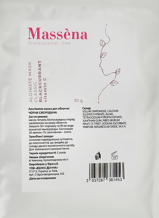 Альгинатная маска для лица с экстрактом черной смородины - Massena Alginate Mask Classic Blackurrant Vitamin C — фото N1