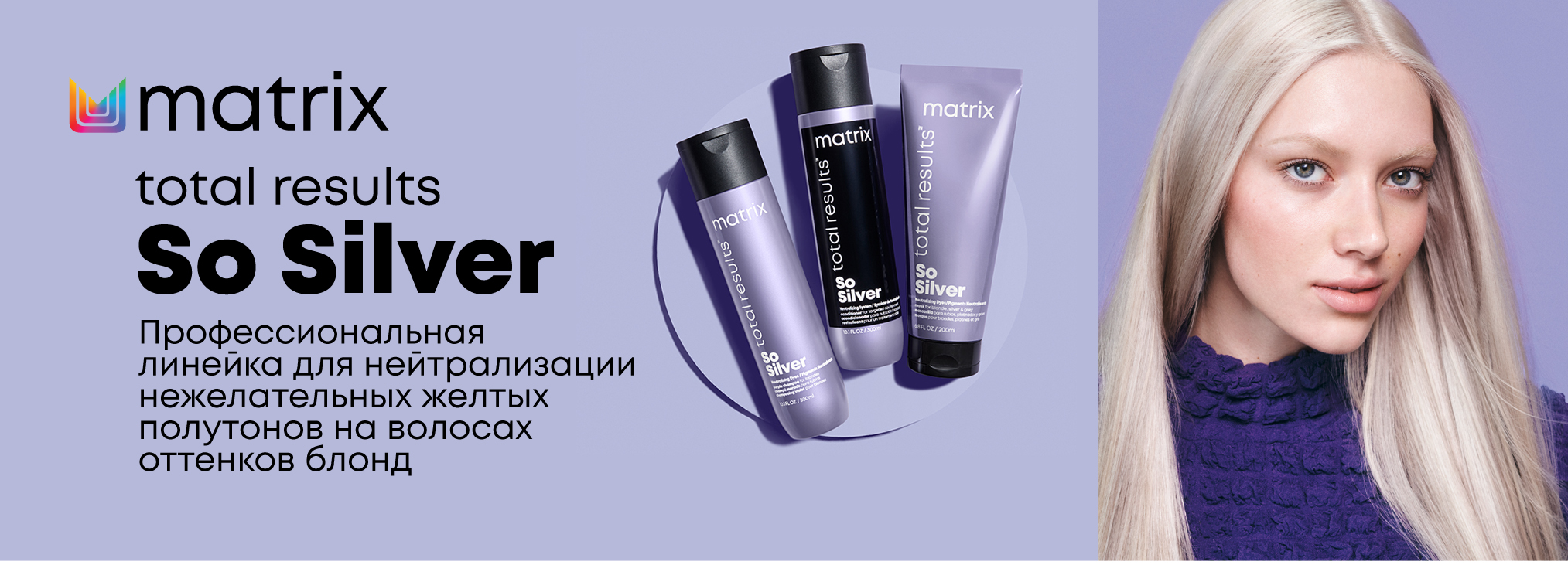 Matrix Total Results Color Obsessed So Silver Triple Power Mask
