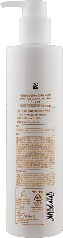 Шампунь для пошкодженого волосся - Mise En Scene Salon Plus Clinic 10 Shampoo for Damaged Hair — фото N2