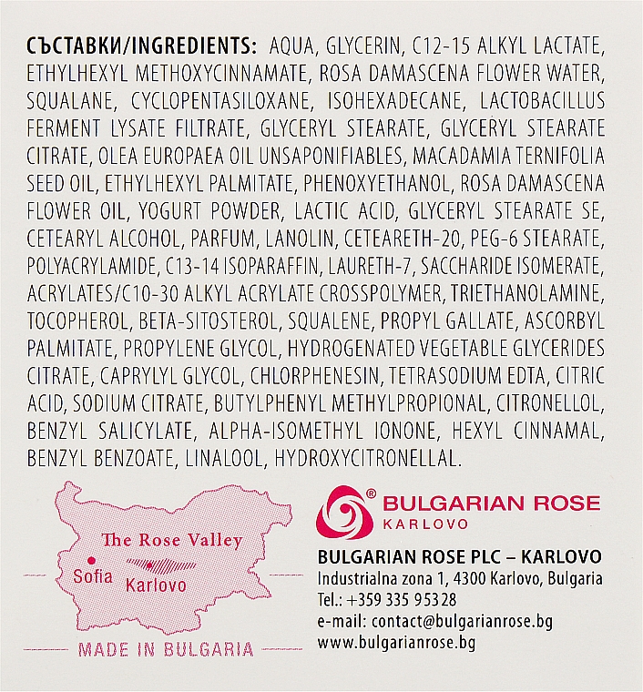 Омолоджуючий крем для обличчя - Bulgarska Rosa Rose & Joghurt Rejuvenating Face Cream — фото N3
