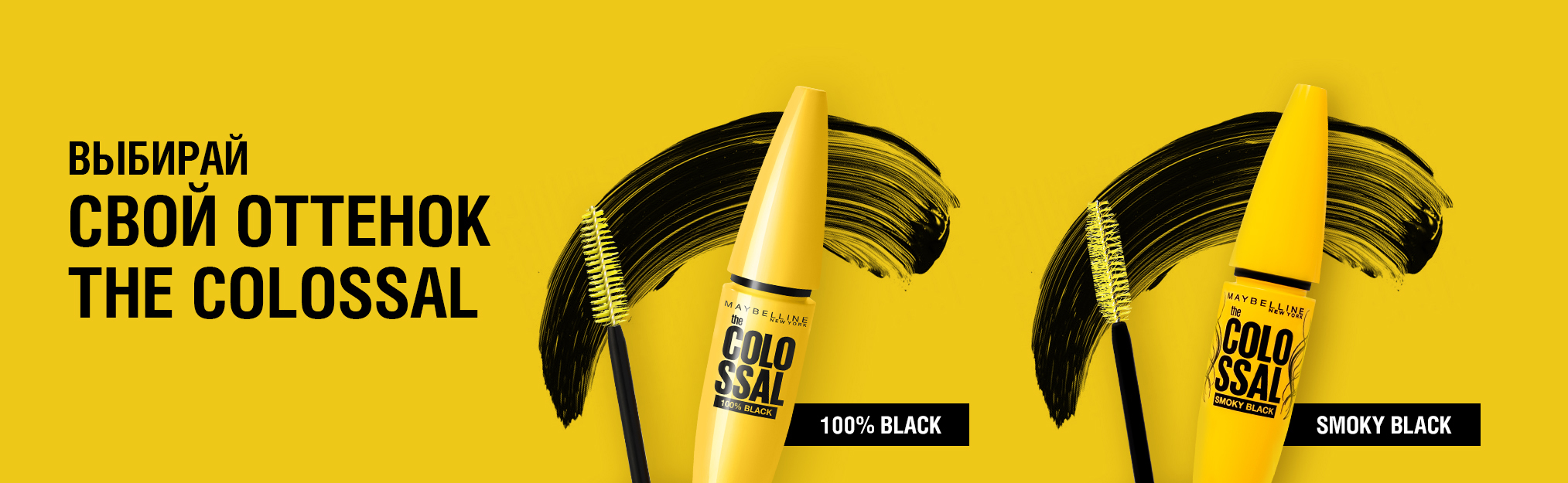 Maybelline New York Volum Express Colossal 100% Black