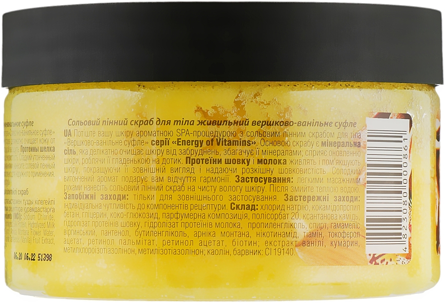Солевой пенный скраб для тела, питательный "Сливочно-ванильное суфле" - Energy of Vitamins Creamy&Vanilla souffle — фото N3