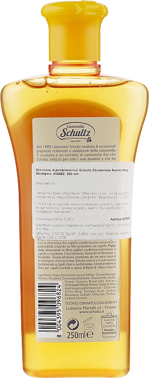 Шампунь для светлых волос, питающий - Schultz Camomilla Shampoo — фото N2