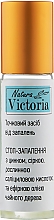 Духи, Парфюмерия, косметика Точечное средство от воспалений "Стоп-воспаление" - Natura Victoria