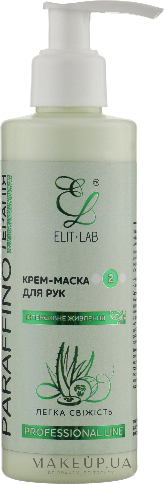 Крем-маска для рук и парафинотерапии "Легкая свежесть" с экстрактом алоэ и огурца - Elit-lab  — фото 200ml