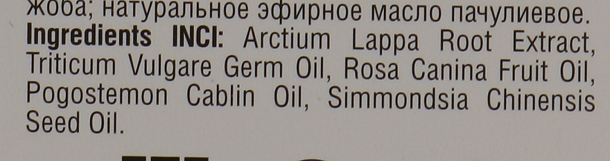 Олія реп'яхова для волосся "Вітамінна" - Ароматика — фото N4