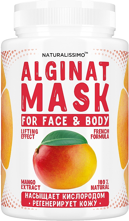 Альгінатна маска з манго - Naturalissimoo Mango Alginat Mask — фото N1