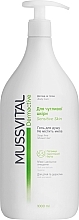 Гель для душа для чувствительной кожи - Mussvital Dermactive Sensitive Skin Bath Gel — фото N1
