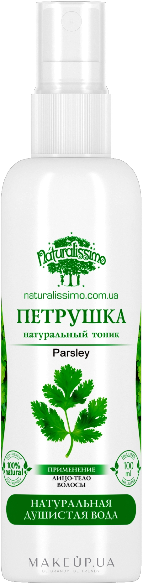 Гидролат петрушки - Naturalissimo Parsley Hydrolate — фото 100ml