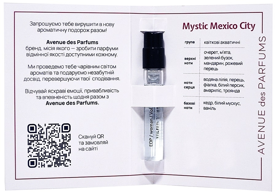 Avenue Des Parfums Mystic Mexico City - Парфюмированная вода (пробник)