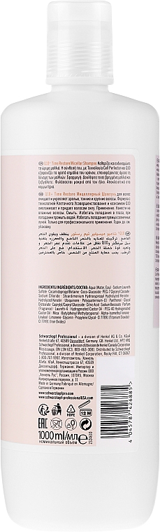 Шампунь Q10 - SchwarzkopfProfessional ВС BonacureTime Restore Q10 Plus Shampoo — фото N4