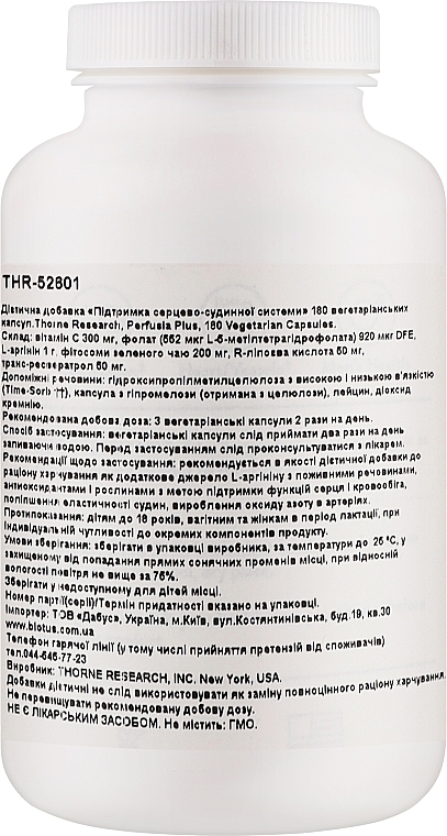 Диетическая добавка "Поддержка сердечно-сосудистой системы", капсулы - Thorne Research Perfusia Plus — фото N2