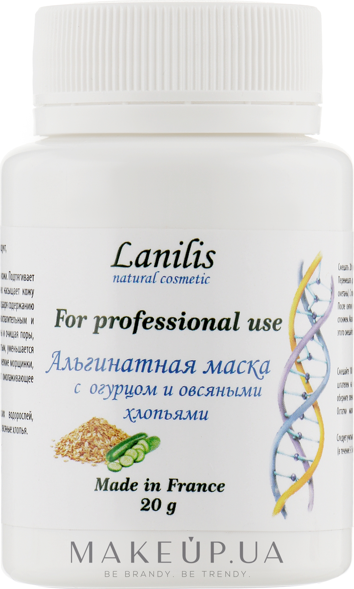 Альгинатная маска с экстрактом огурца и овсяными хлопьями - Lanilis — фото 20g