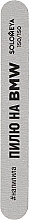 Духи, Парфюмерия, косметика Двухсторонняя профессиональная пилка-шлифовщик 150/150 - Solomeya Professional File Deluxe Premium Zebra 
