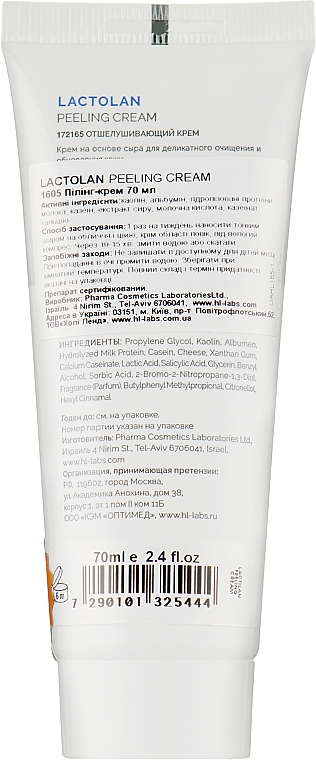 Крем-пілінг - Holy Land Cosmetics Lactolan Peeling Cream — фото N2