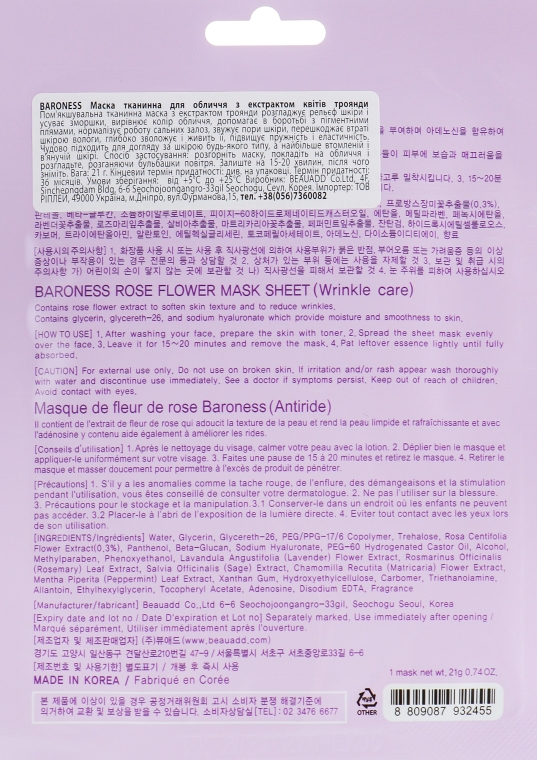 Тканевая маска - Beauadd Baroness Flower Mask Sheet Rose Flower — фото N2