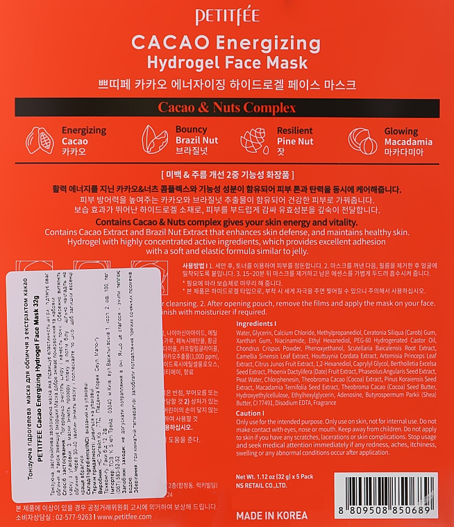 Гидрогелевая тонизирующая маска для лица с экстрактом какао - Petitfee & Koelf Cacao Energizing Hydrogel Face Mask — фото N3