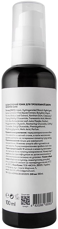 Балансирующий тоник для проблемной кожи лица - Sane Tranexamic Acid + Aloe Powder Daily Balancing Toner Ph 4.0 — фото N2
