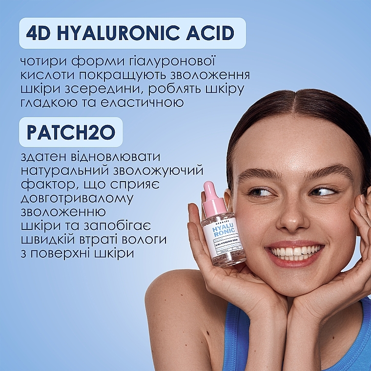 Ультра зволожуюча сироватка-бустер для обличчя - Mermade Hymagic-4D & Hygroplex HHG — фото N3
