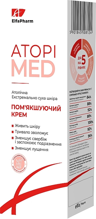 Смягчающий крем для лица и тела - Elfa Pharm Atopi Med  — фото N1