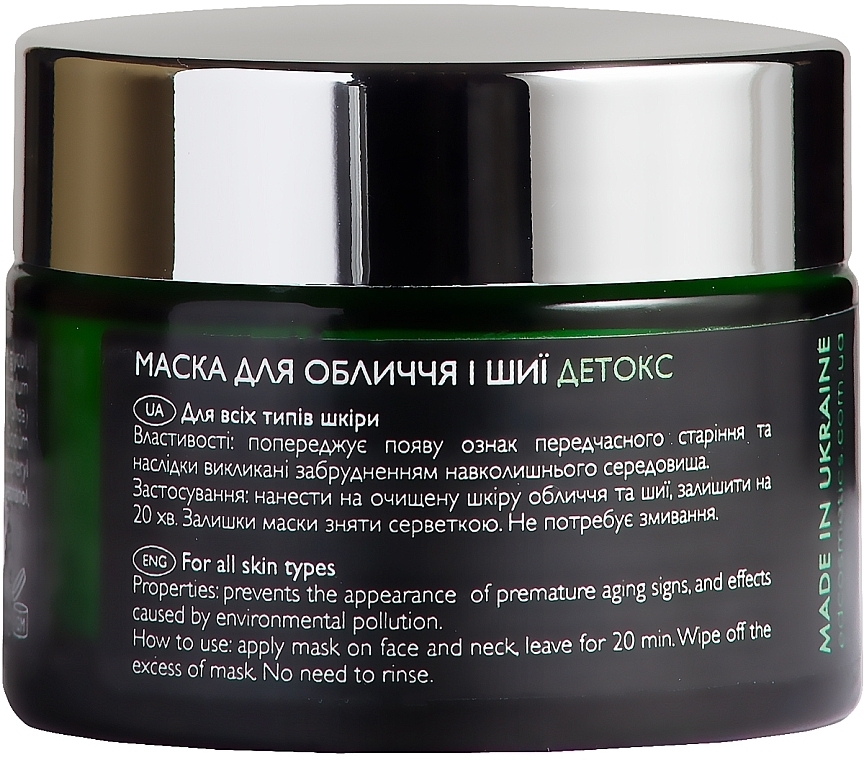 Детокс-маска для лица и шеи - Ed Cosmetics Detox Face & Neck Mask — фото N6