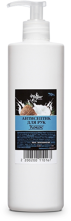 Антисептик для рук "Кокос", с дозатором - Mayur Hand Sanitizer Isopropyl Alkohol 70%