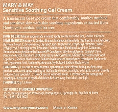 Заспокійливий крем-гель для проблемної шкіри обличчя - Mary & May Sensitive Soothing Gel — фото N3