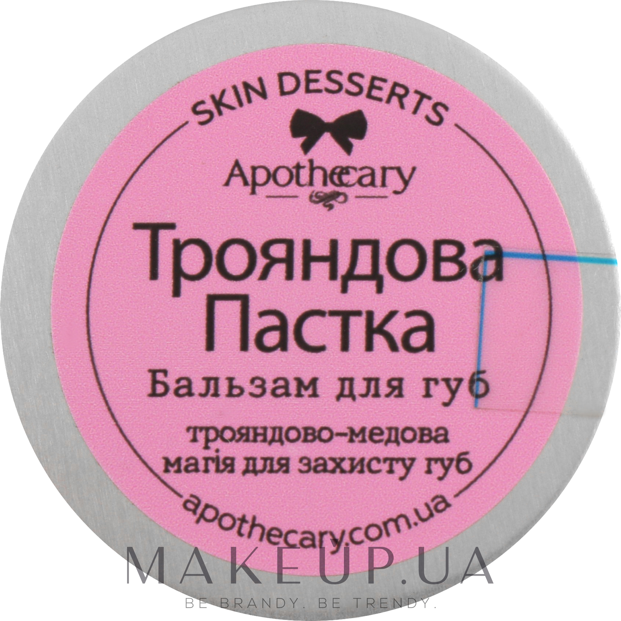 Бальзам для губ "Пастка троянди" - Apothecary Skin Desserts — фото 13g