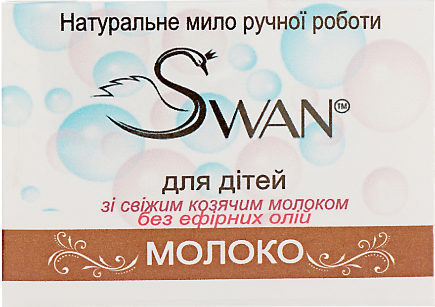 Натуральное мыло ручной работы для детей "Молоко" - Swan — фото N1