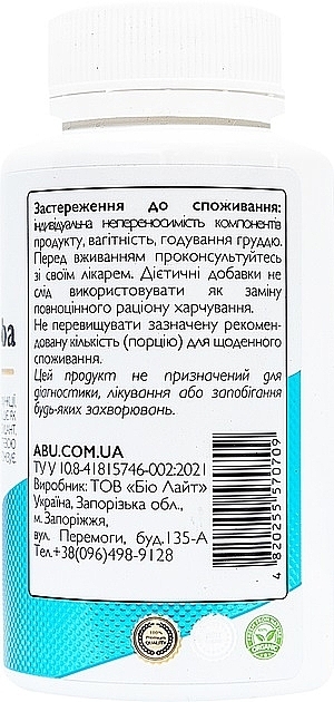 Пищевая добавка "Гинкго билоба" - All Be Ukraine Ginkgo Biloba — фото N3